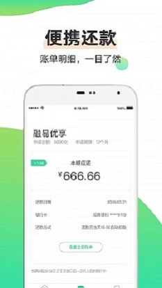 融分期官网  v1.0.5图1