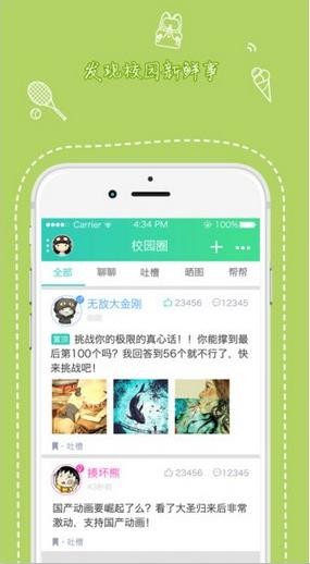 天府新青年登录平台官网下载app  v1.3.501图1