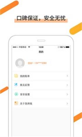 心心借免费版  v1.0图1