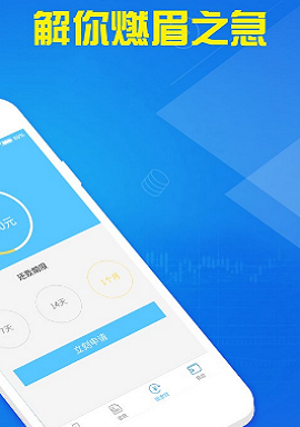 借款借钱  v1.0.1图1