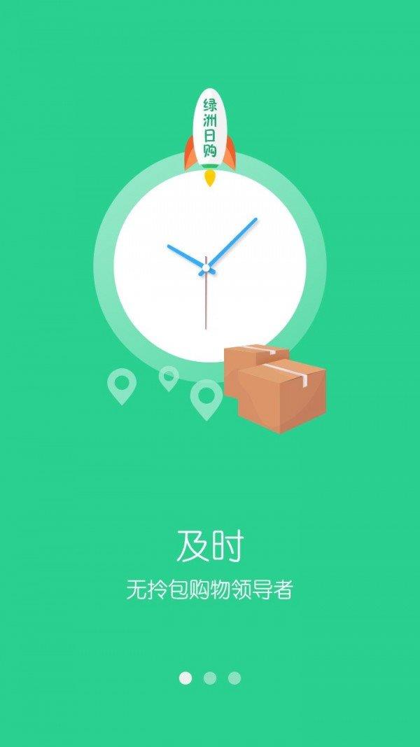 綠洲到家