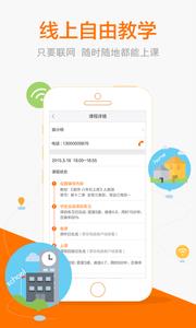 猿輔導(dǎo)老師版  v3.9.0圖2