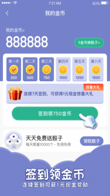 欢乐寻宝红包版苹果下载安装  v1.4.4图2