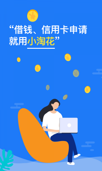 小淘花免费版下载官网  v1.0图3