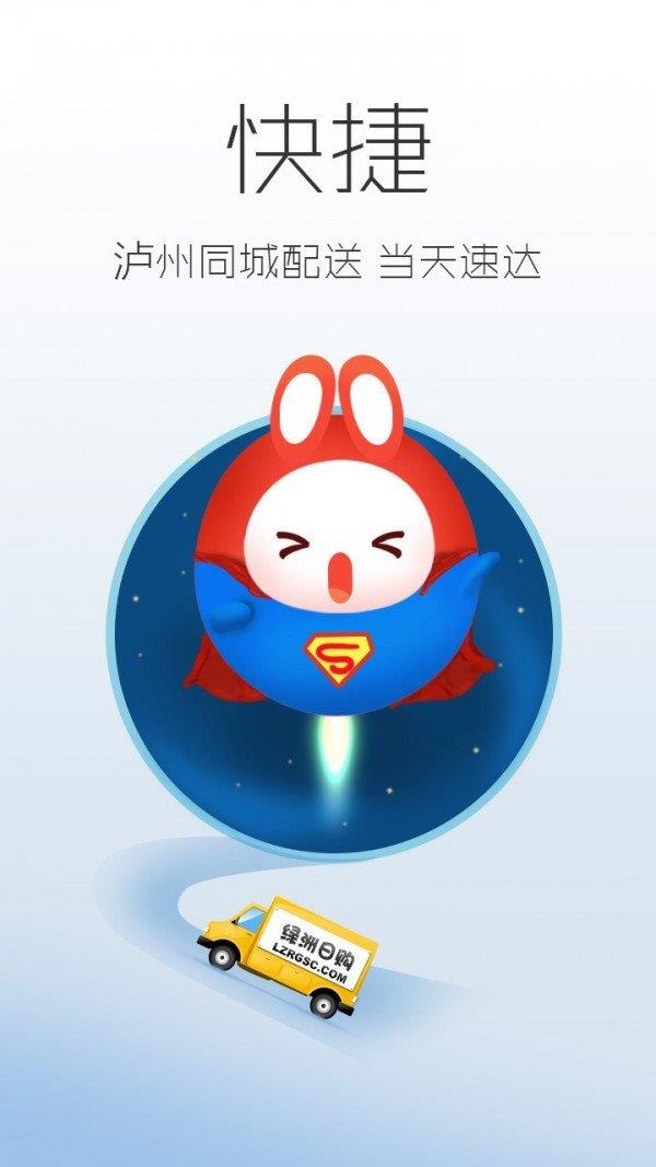 綠洲到家  v4.0.0圖3