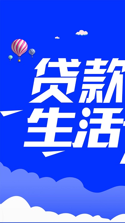 奢分期app官方下载