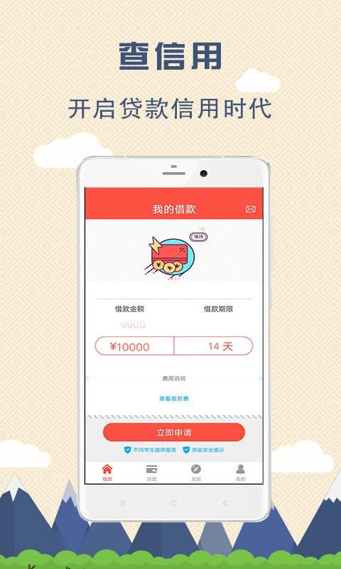 工薪借钱免费版  v1.6.6图4