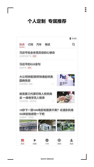 扎克新闻百度百科  v9.0.3图1