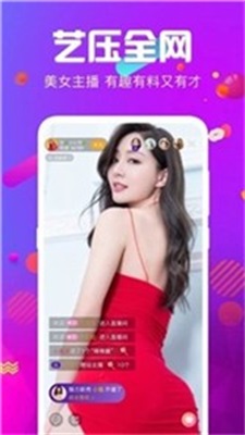 名莲直播app  v6.3.2图2