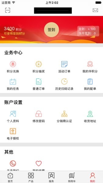 大華云商平臺(tái)  v5.6.8圖1