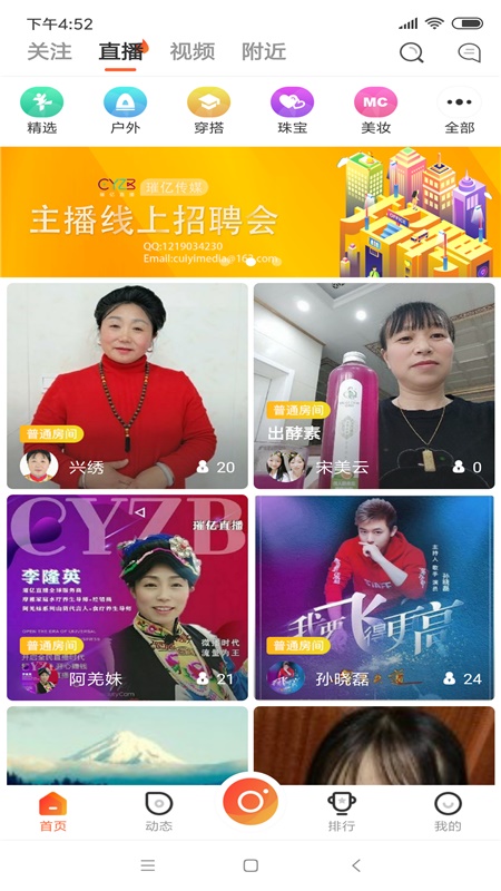 璀亿直播2024  v1.1图1