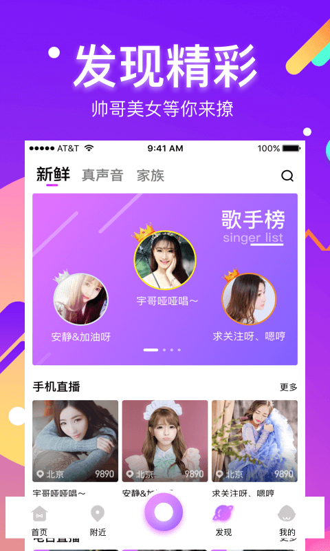 酷我聚星直播下载安装  v5.2图2