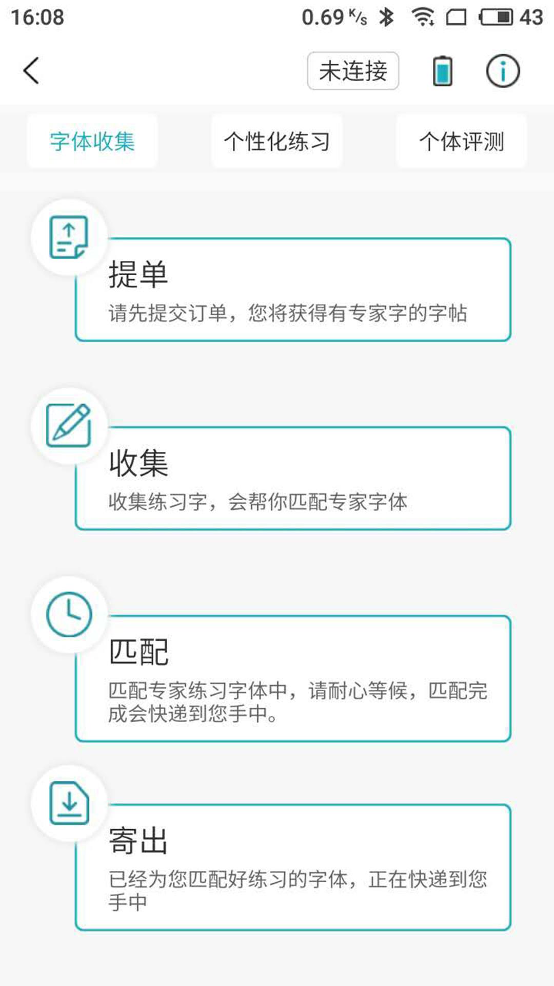 愛書寫  v01.00.0002圖1