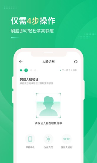 小象分期app下载官方版苹果版  v1.0.0图2