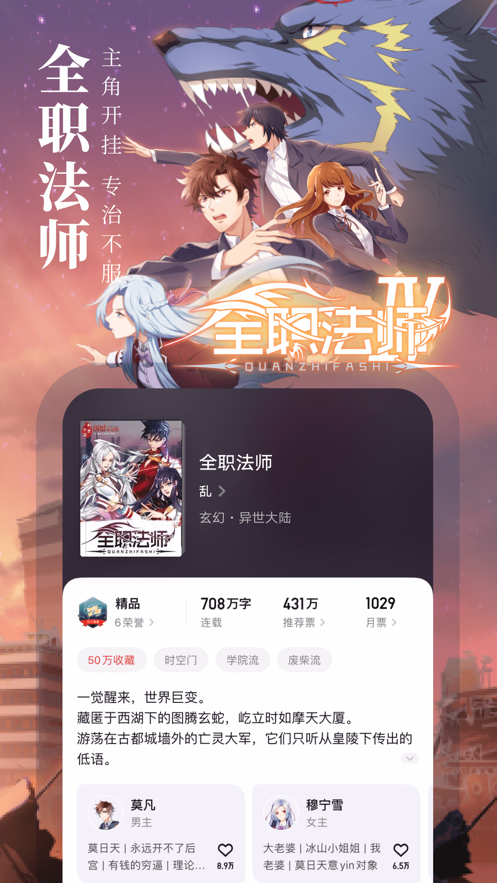 起点中文网app下载安装免费  v1.2.1图3