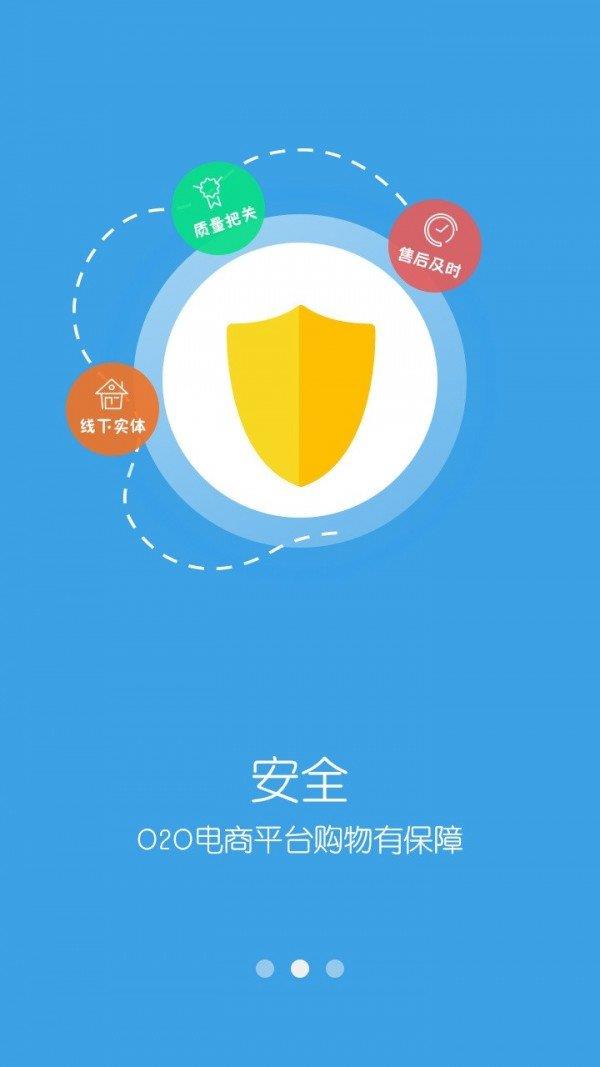 綠洲到家  v4.0.0圖2