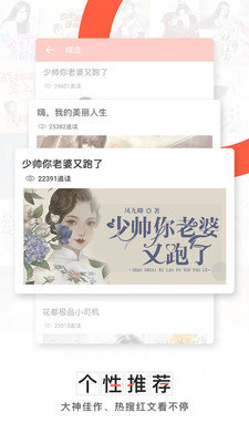 轻阅小说app下载苹果版本安装包  v3.3.0图1