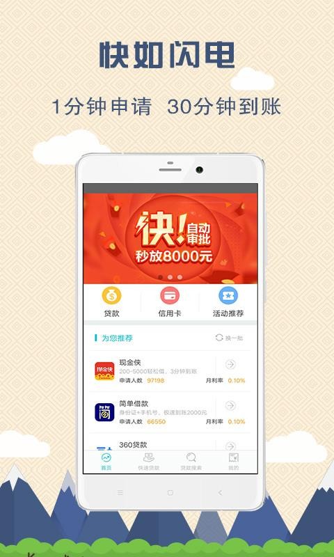 工薪借钱免费版  v1.6.6图1