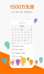猿輔導(dǎo)老師版  v3.9.0圖1