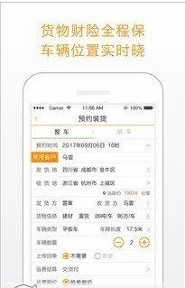 嗒嗒配貨  v1.0圖2