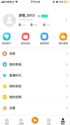 飞鹿直播免费版下载  v5.2图2