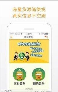 嗒嗒配貨