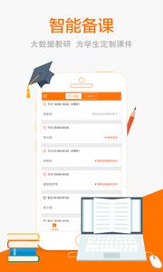 猿輔導(dǎo)老師版