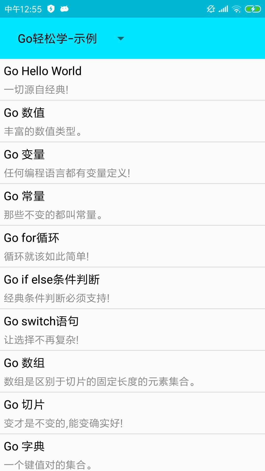 轻松编程GO  v1.0.0图1