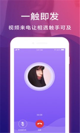 也聊  v1.3.6图3