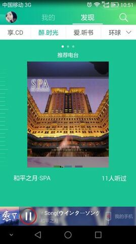 音乐1号手机版下载安装免费  v2.3.2图3