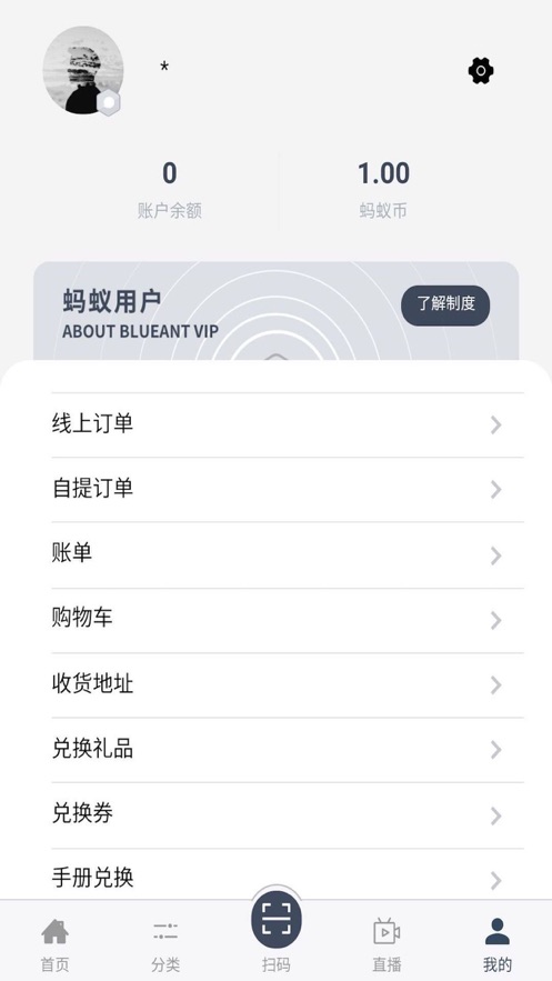 蓝蚂蚁童品最新版下载安装苹果手机app  v1.0.0图3