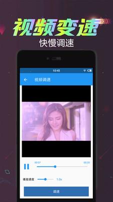 视频倒放剪辑  v2.6.3图3