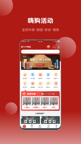 爱卡卡精选  v6.2.9图3