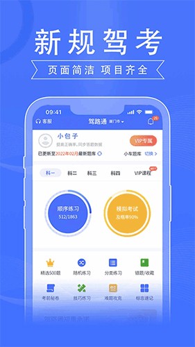 驾路通  v4.17.37图3