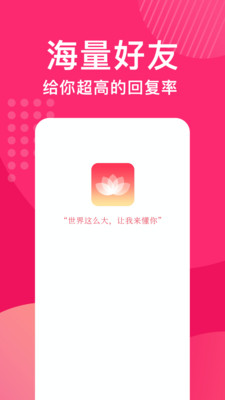 花姻交友安卓版下载安装苹果  v1.1.998图3