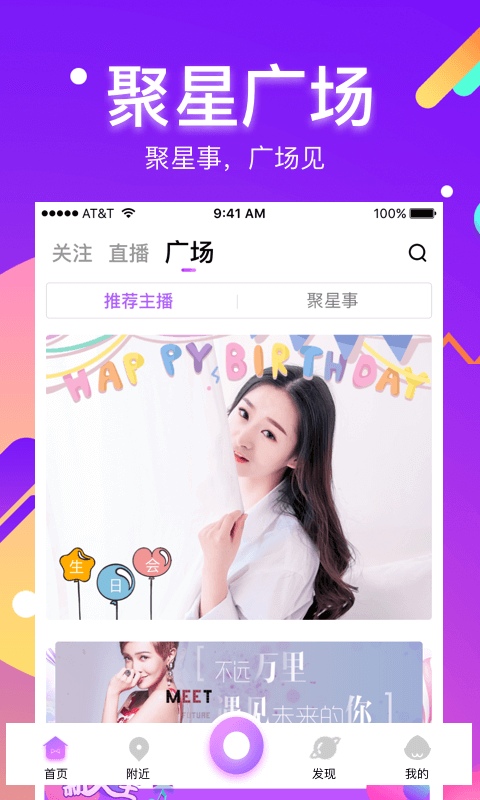 酷我聚星直播app  v5.2图1