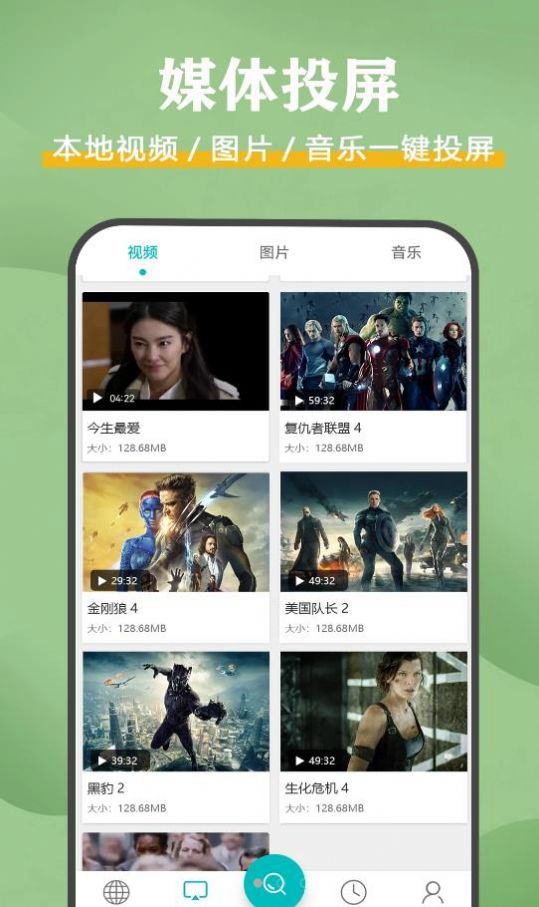 影视投屏  v1.0.0图3