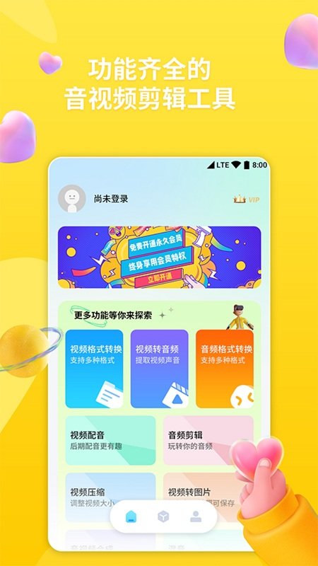 格式转换器  v5.7图1