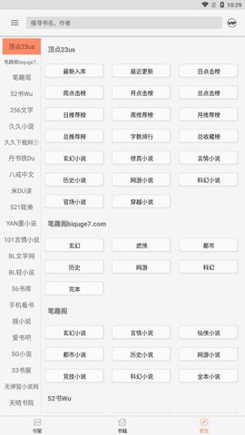 墨斗小说手机版在线阅读全文无弹窗  v1.0.0图3