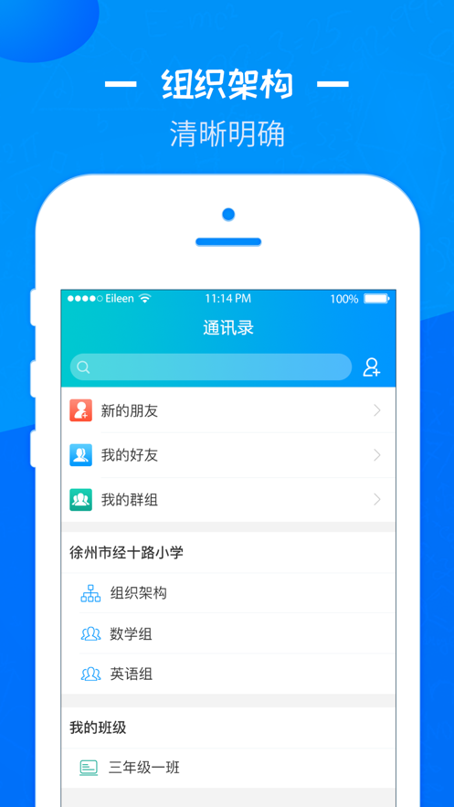 汕头教育云  v2.2.5图2