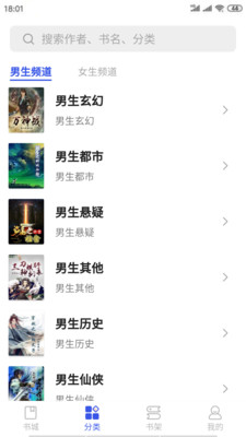 爱看小说软件下载安装手机版  v1.0.2图2