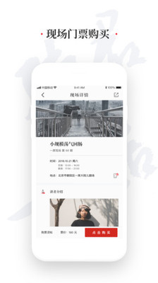 一席  v4.5.0图2