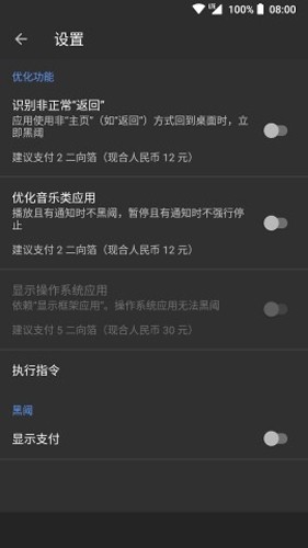 黑阈  v4.2.20.1图1