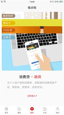 天天富2024  v4.4.0图1