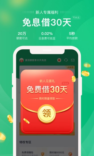 小象分期app下载安装最新版苹果11  v1.0.0图1