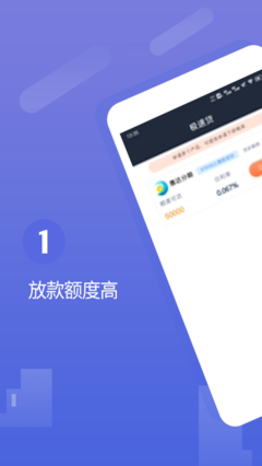 正好分期app下载安装官网最新版本苹果  v1.0.5图3