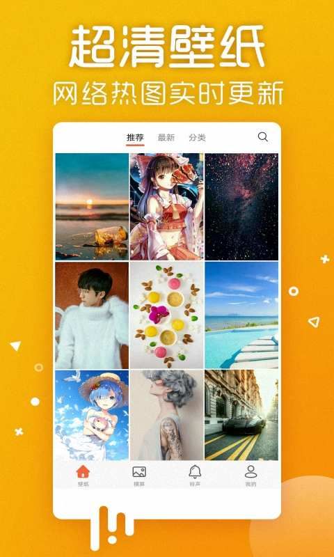 魔秀动态壁纸  v1.7图2