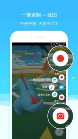 截图大师  v1.2.2图1