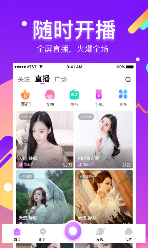 酷我聚星直播app  v5.2图3