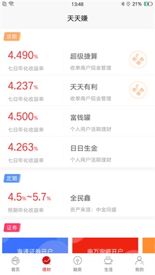 天天富2024